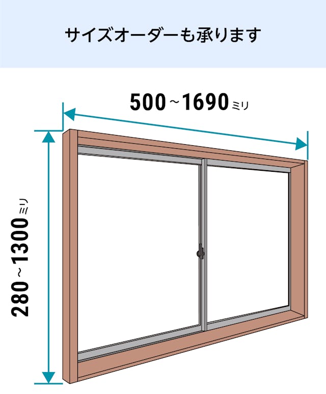 「インプラス 浴室仕様(ユニットバス納まり) 引違い窓 2枚建」は、1ミリ単位のサイズオーダーで浴室に内窓を設置できる