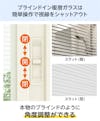 「インプラス 浴室仕様(ユニットバス納まり) 引違い窓 2枚建」は、ブラインドインの浴室用内窓ができる