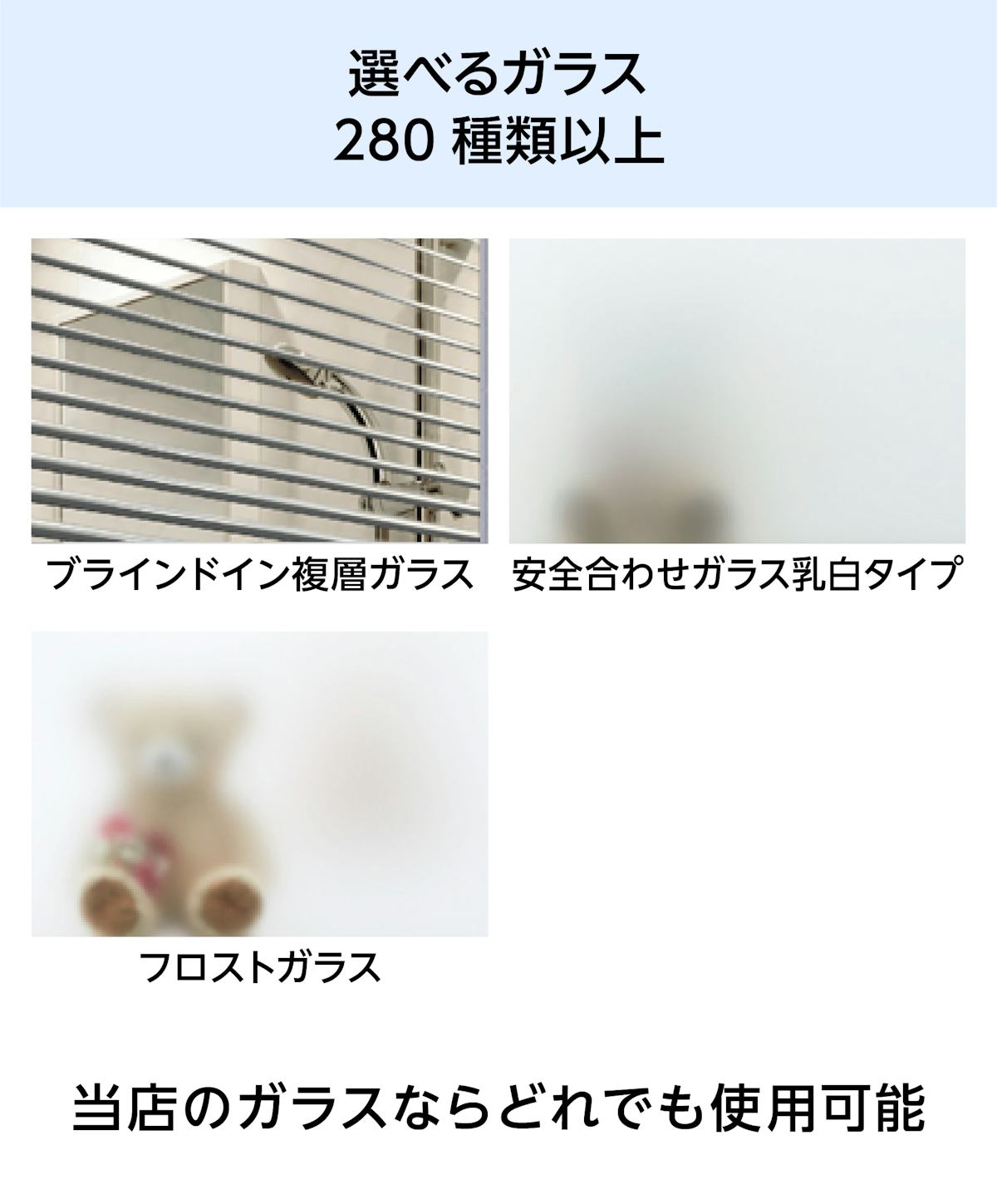 「インプラス 浴室仕様(ユニットバス納まり) 引違い窓 2枚建」は、280種類のガラスから選んで浴室用内窓を設置できる