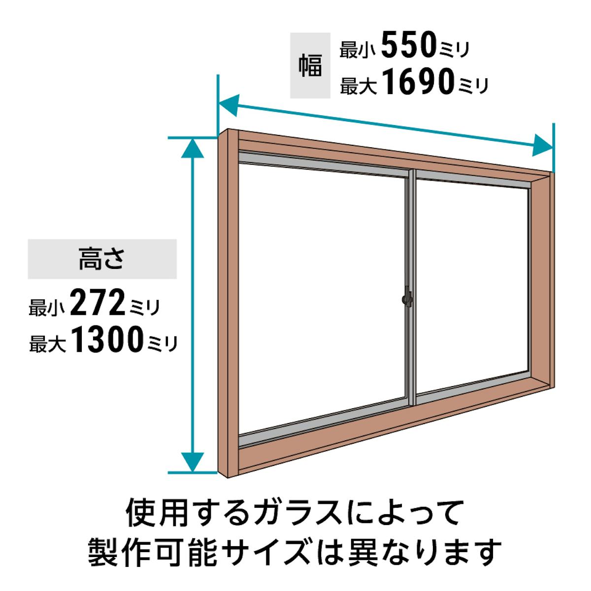 「インプラス 浴室仕様(ユニットバス納まり) 引違い窓 2枚建」は、1ミリ単位のサイズオーダーで浴室に内窓を設置できる