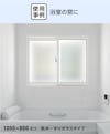 すりガラスタイプの「インプラス 浴室仕様(ユニットバス納まり) 引違い窓 2枚建」を浴室の内窓に使用した事例