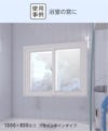 タイル張りの浴室に内窓「インプラス 浴室仕様(タイル納まり) 引違い窓 2枚建」を使用した事例