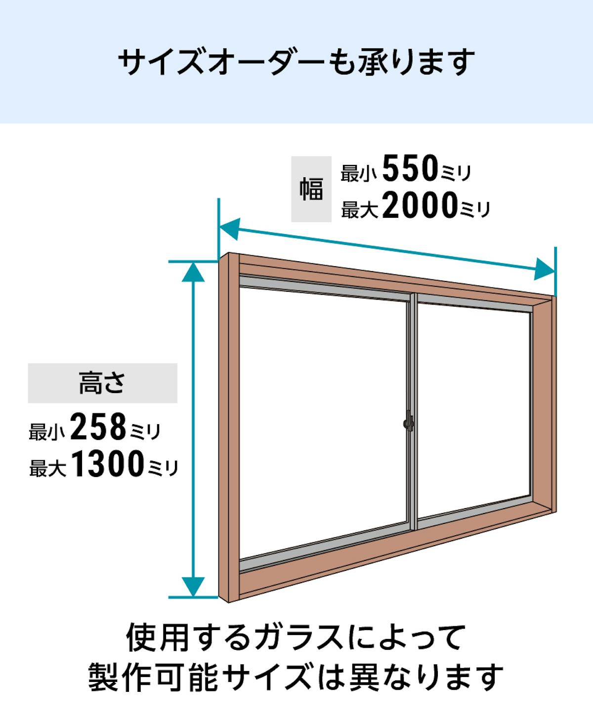 「インプラス 浴室仕様(タイル納まり) 引違い窓 2枚建」は、1ミリ単位のサイズオーダーで風呂場に内窓を設置できる
