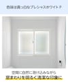 風呂場用内窓「インプラス 浴室仕様(タイル納まり) 引違い窓 2枚建」の窓枠は、清潔感のあるホワイト