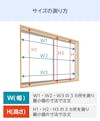 タイル張りの浴室用内窓「インプラス 浴室仕様(タイル納まり) 引違い窓 2枚建」のサイズの測り方