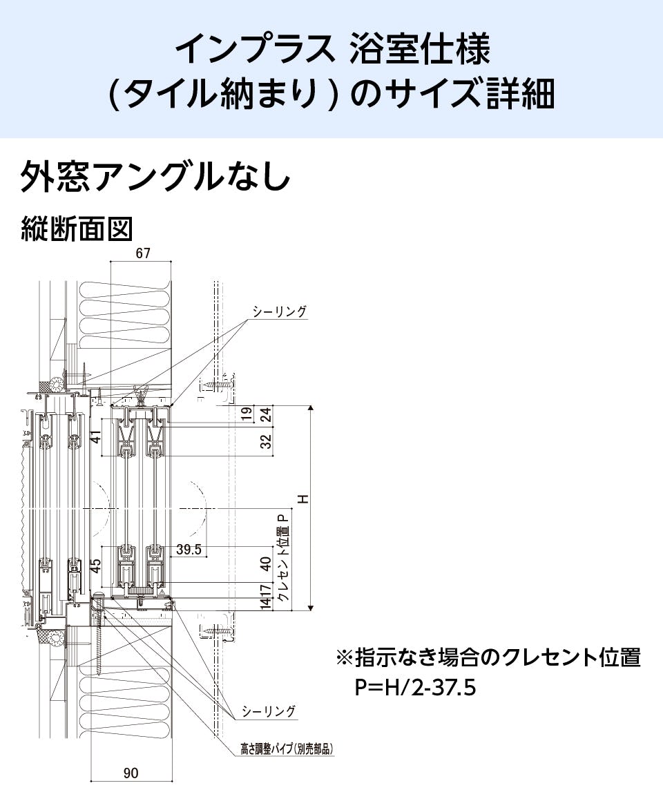二重窓 内窓 インプラス リクシル 浴室仕様 タイル納まり 2枚建 引き違い窓 安全乳白合わせ複層ガラス W1501〜2000×H1001〜1300mm LIXIL 断熱 リフォーム DIY 二重窓 内窓 インプラス リクシル 浴室仕様 ユニットバス納まり 2枚建