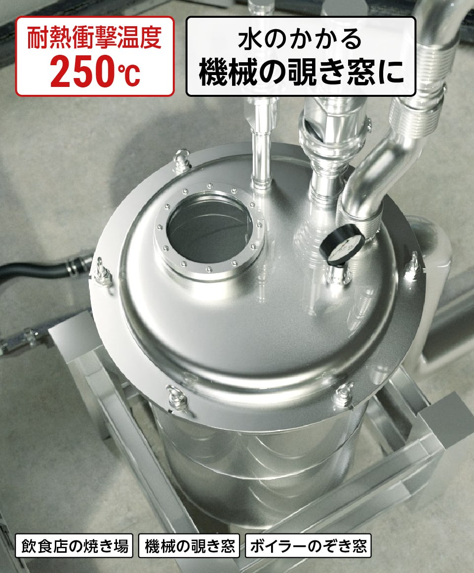 耐熱強化ガラス】テンパックス強化／耐熱温度290℃