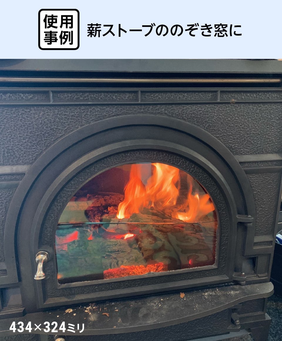 ファイアライト】耐熱結晶化ガラス(防火ガラス)／価格あり