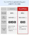 ネオセラムより大型サイズに対応している耐熱温度800度の防火ガラス