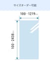 ファイアライトの最大サイズは1219×2438ミリ