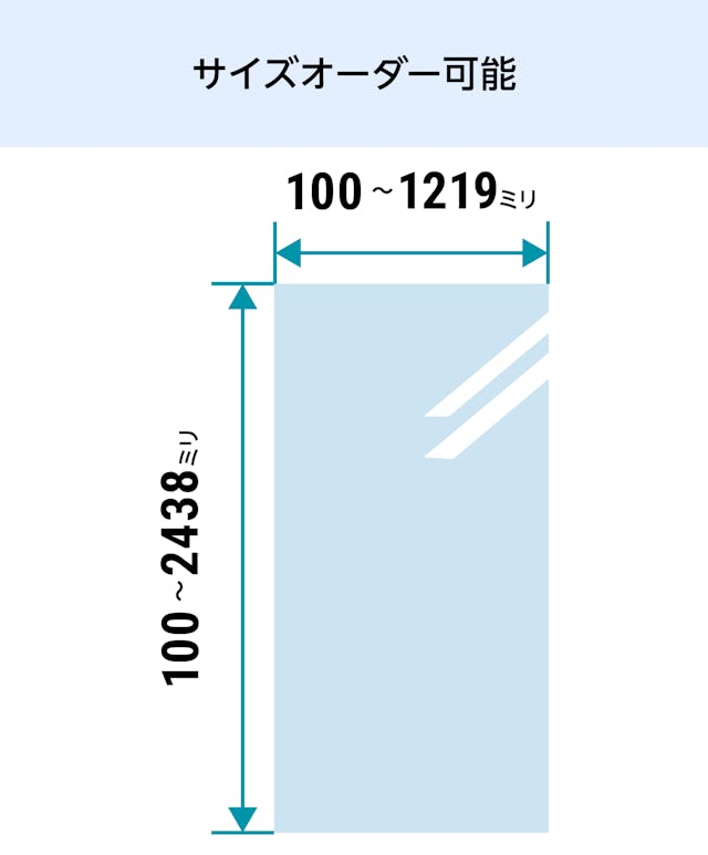 ファイアライトの最大サイズは1219×2438ミリ