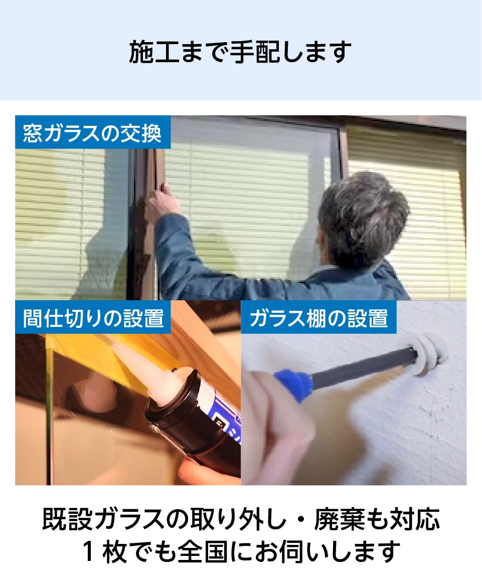 ガラススクエアシェルフ作成セット】強化ガラスタイプの販売