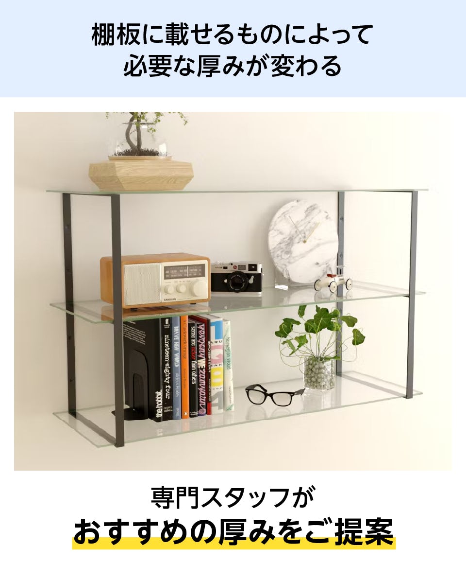 ガラススクエアシェルフ作成セット】強化ガラスタイプの販売