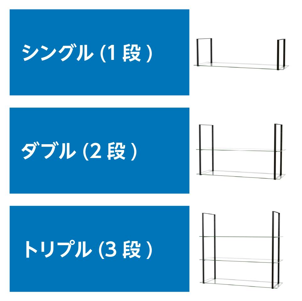 ガラススクエアシェルフ作成セット】強化ガラスタイプの販売