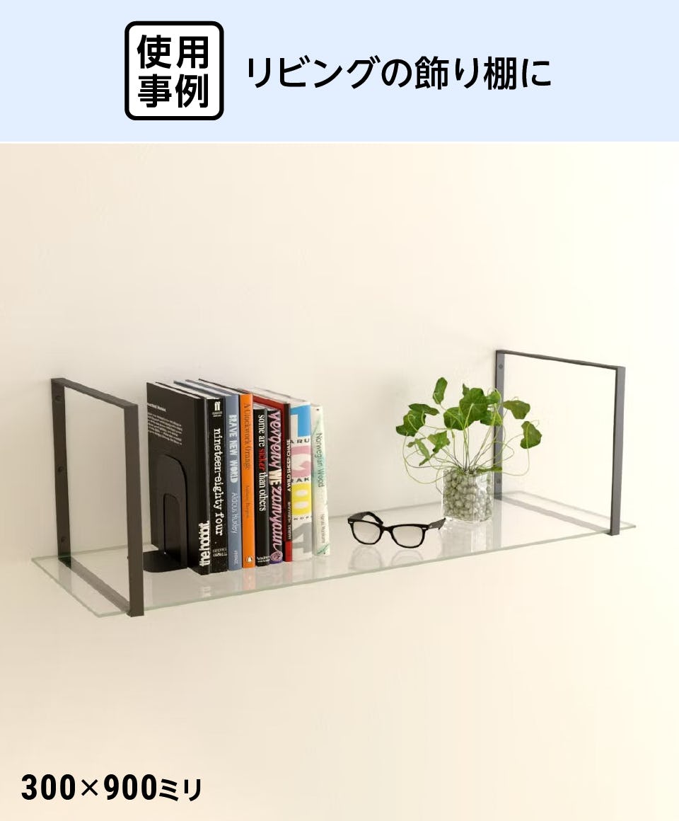 ガラススクエアシェルフ作成セット】強化ガラスタイプの販売