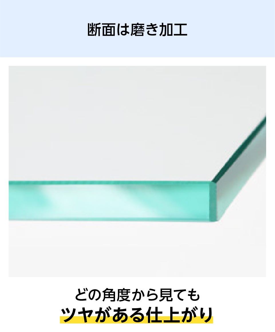 断面が磨き加工されたガラス棚板を使用する「強化ガラス：シェルフセット(レールタイプ)」