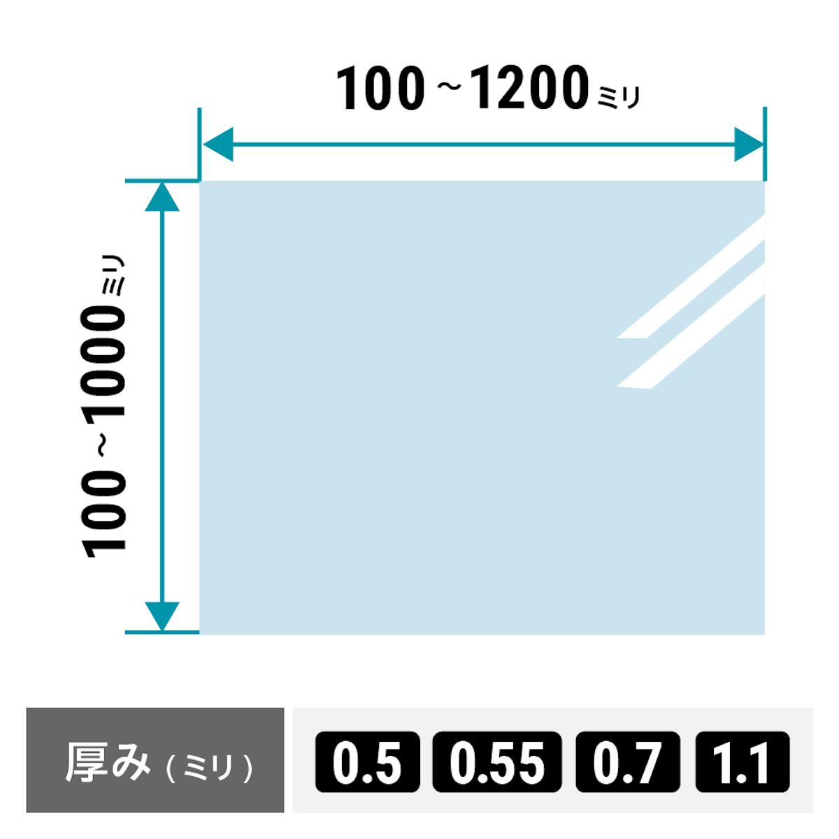 「薄板ガラス(ソーダライムガラス)」は1ミリ単位で切断◎