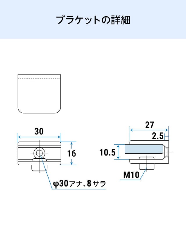 透明ガラス：シェルフセット (プレーンタイプ) - 金具ブラケットのサイズ詳細