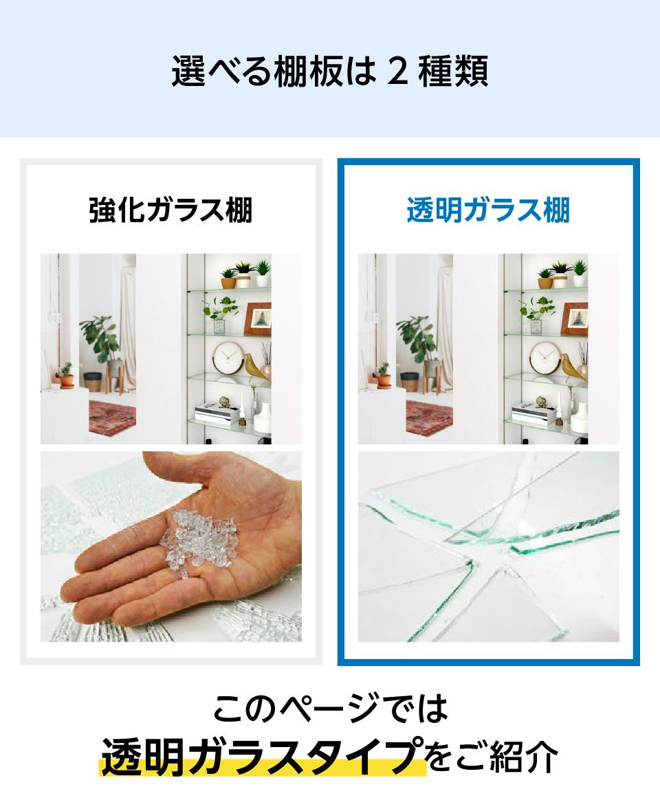 ガラス棚／壁付け用】透明ガラス+ステンレス棚柱+棚受け｜オーダー