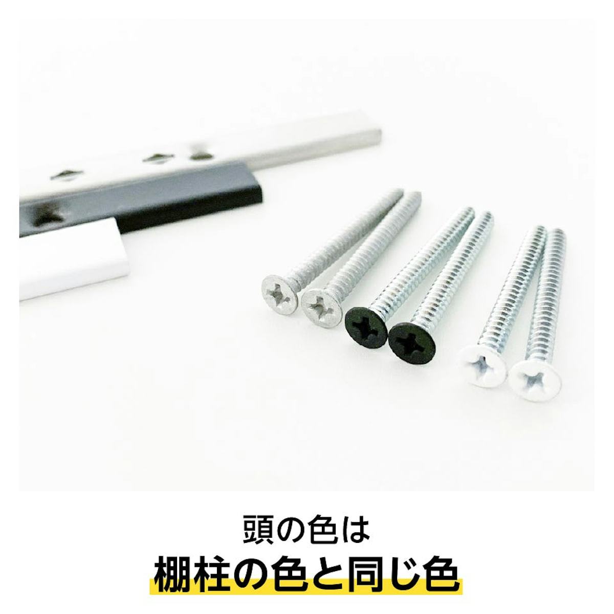 透明ガラス:ステンレス棚柱セット - 取付用タッピングビスが必要本数分付属/頭の色が棚柱と同じ色