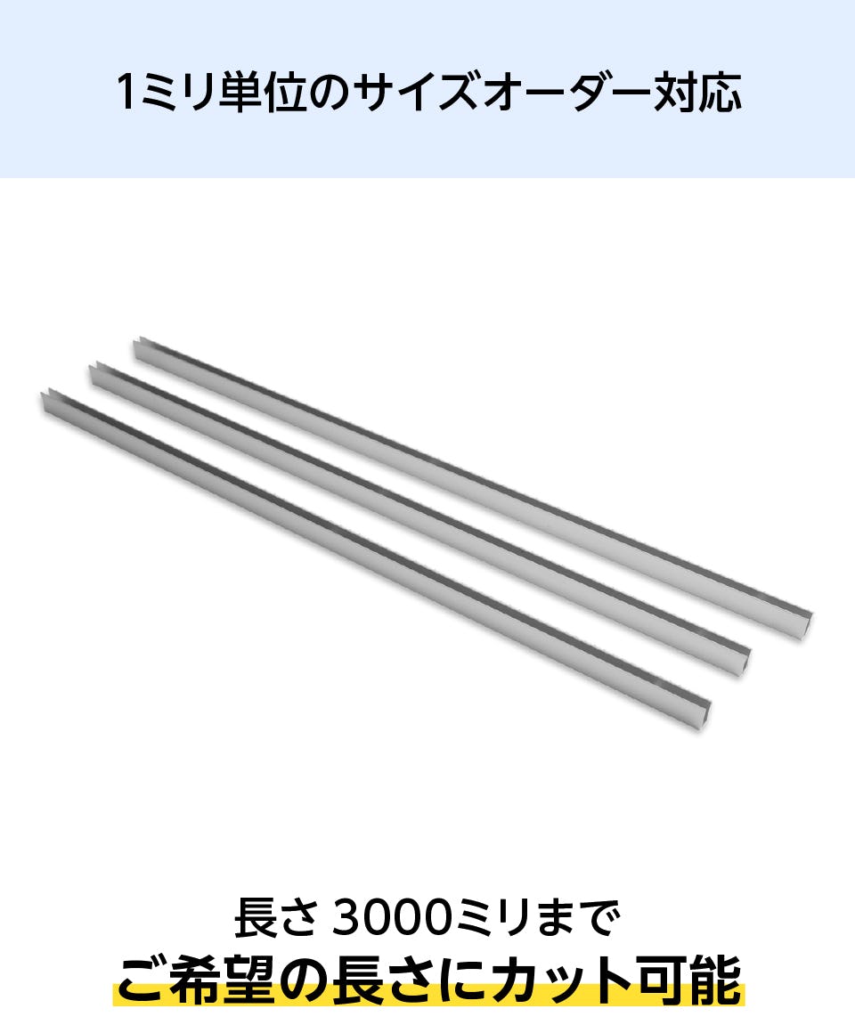 ガラスの押さえ金具】コの字チャンネル／L字アングル