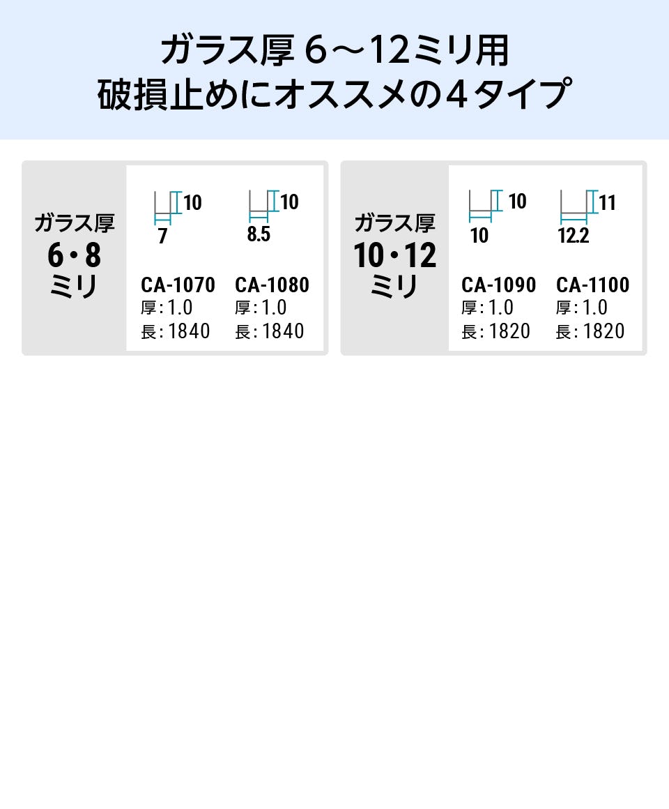 コの字チャンネル】ガラス用・アルミ製／規格・オーダー販売 - 材料、素材