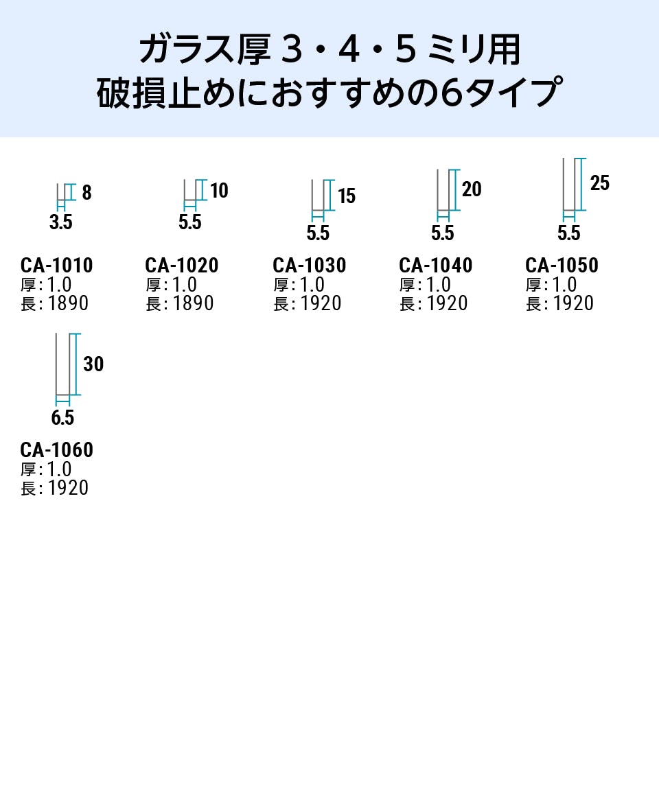 コの字チャンネル】ガラス用・アルミ製／規格・オーダー販売