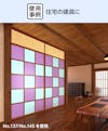 強化障子紙「日本カラー ワーロン和紙シート」 - 住宅の建具に使用した事例