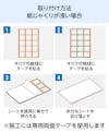 強化障子紙「日本カラー ワーロン和紙シート」 - 紙じゃくりが浅い場合の貼り方