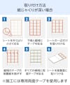 強化障子紙「日本カラー ワーロン和紙シート」 - 紙じゃくりが深い場合の貼り方