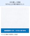 強化障子紙「ワーロンシート(抗菌・抗ウイルスタイプ)」 - 光を優しく透過する