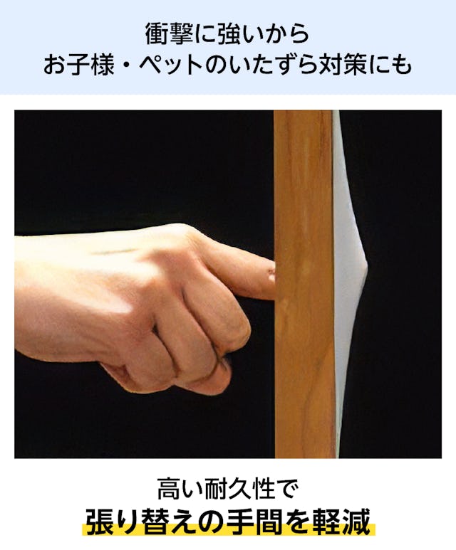 強化障子紙「ワーロンシート(強化和紙)」 - 高い耐久性で、張り替えの手間を軽減