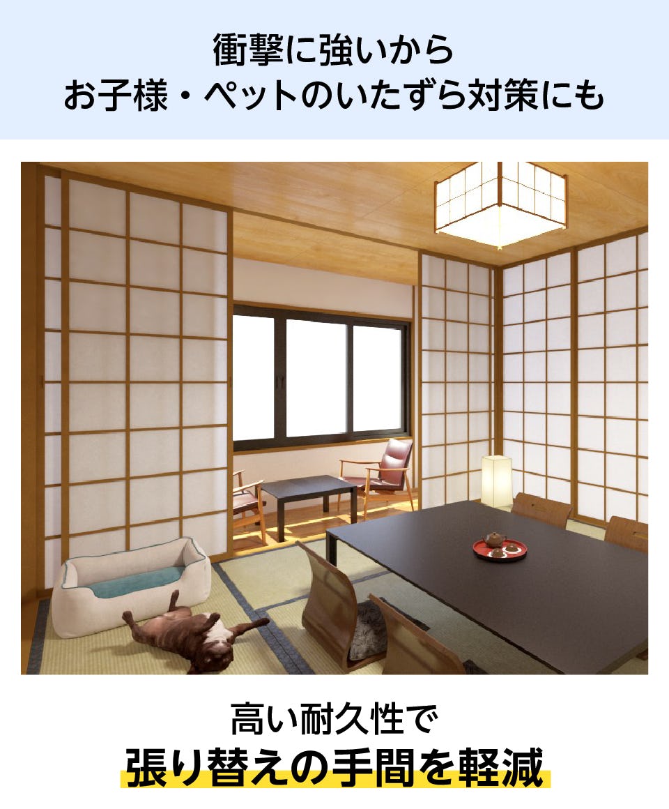 ワーロンシート／強化障子紙】指で突いても破れない／全2種