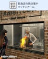 テンパックス(耐熱ガラス) - 使用事例：飲食店の焼き場やキッチンカーに