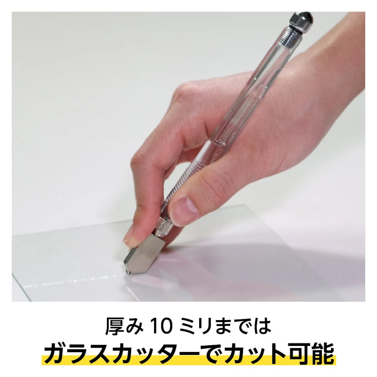テンパックス(耐熱ガラス) - 自身で好きなサイズにカット・切断可能