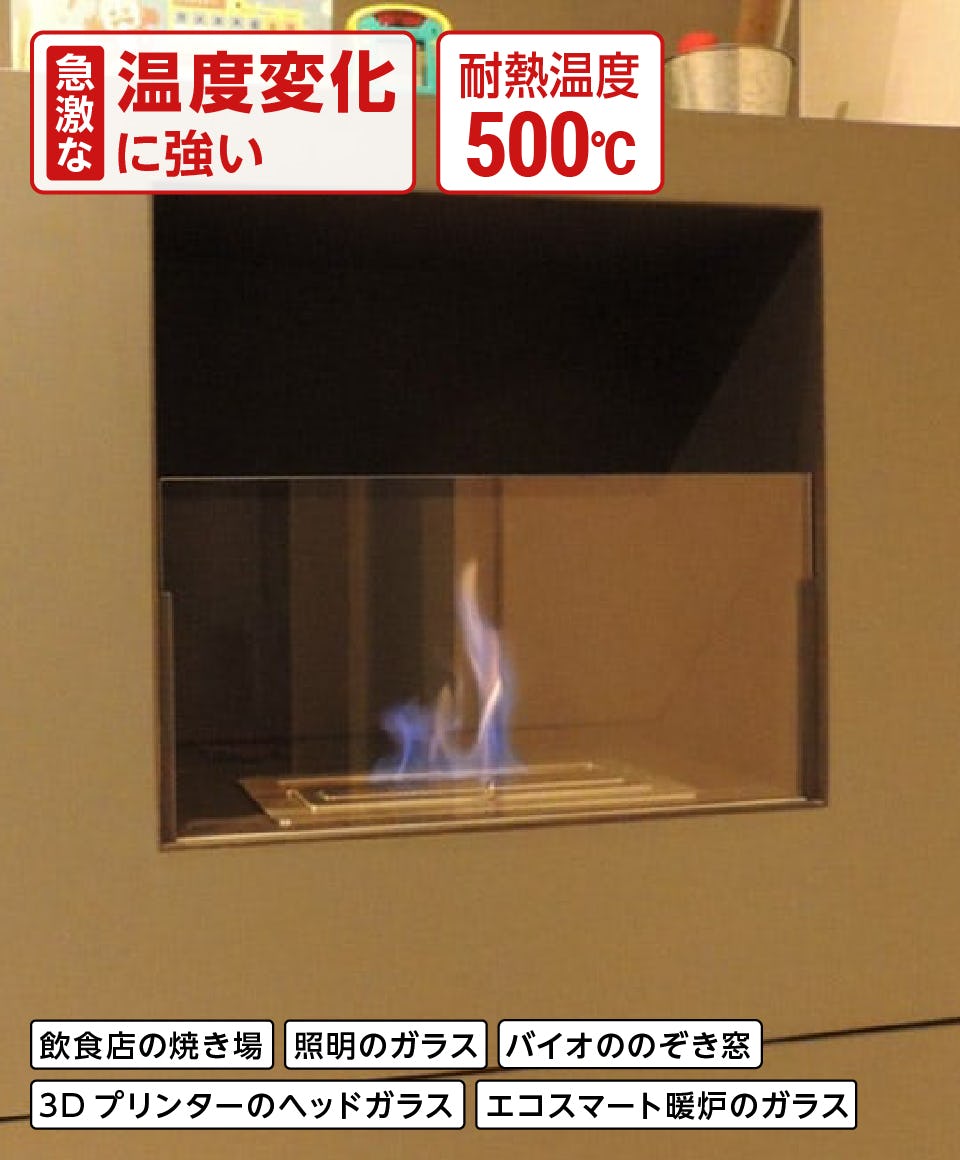 テンパックス(耐熱ガラス)／急激な温度変化に強い／耐熱温度500℃