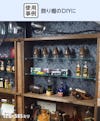 飾り棚のDIYで「透明ガラス:棚受けダボセット(木地用)」を使用した事例