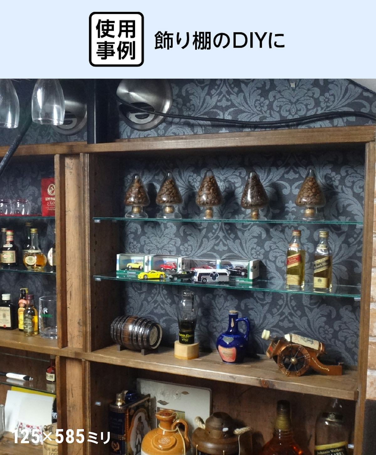 飾り棚のDIYで「透明ガラス:棚受けダボセット(木地用)」を使用した事例