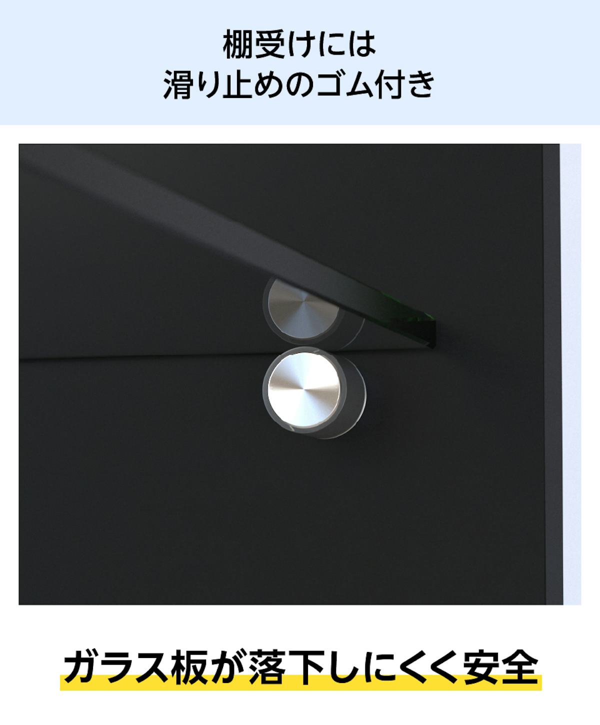 「透明ガラス:棚受けダボセット(木地用)」の棚ダボは、滑り止めゴム付きなのでガラス棚板の落下を防ぐ