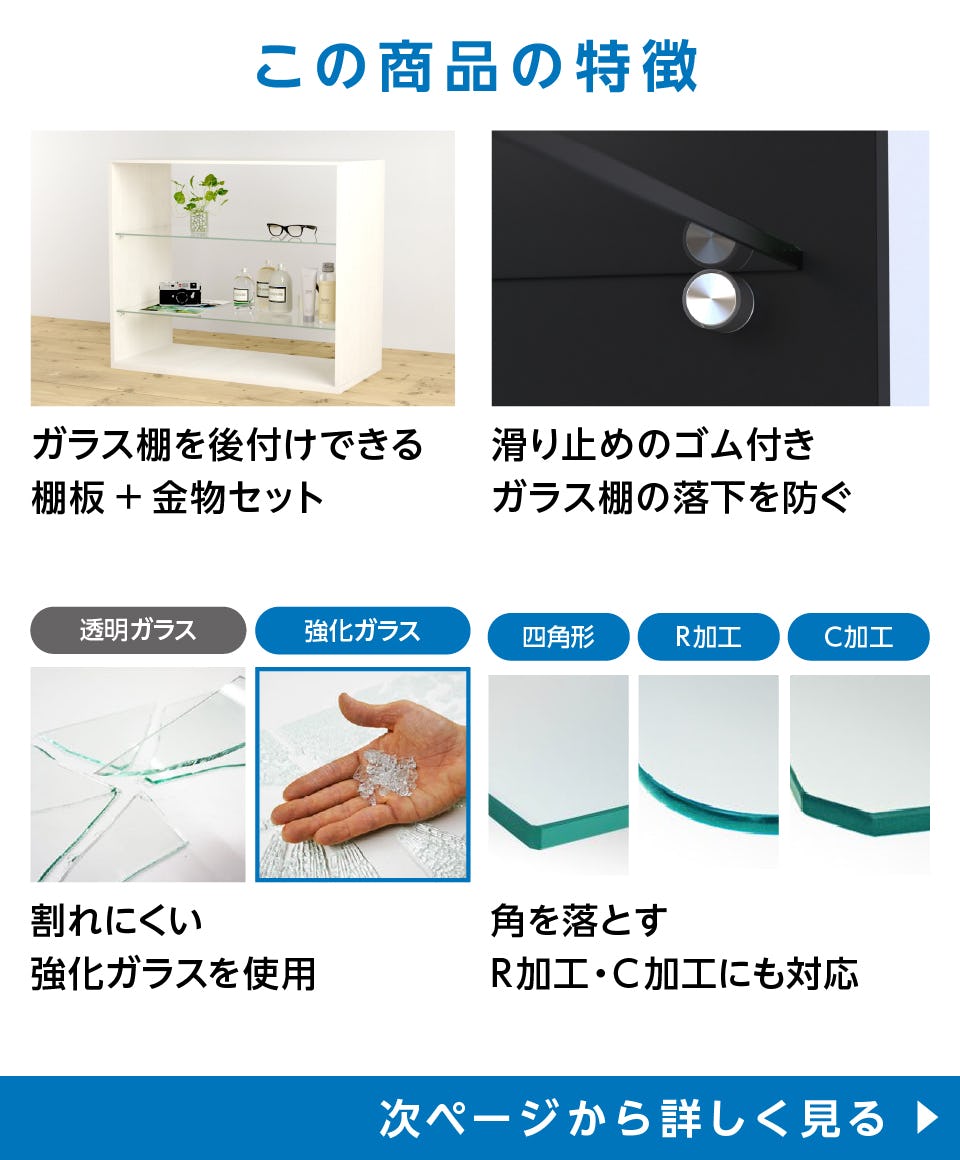 強化ガラス：棚受けダボセット(木地用)】ガラス棚をDIY