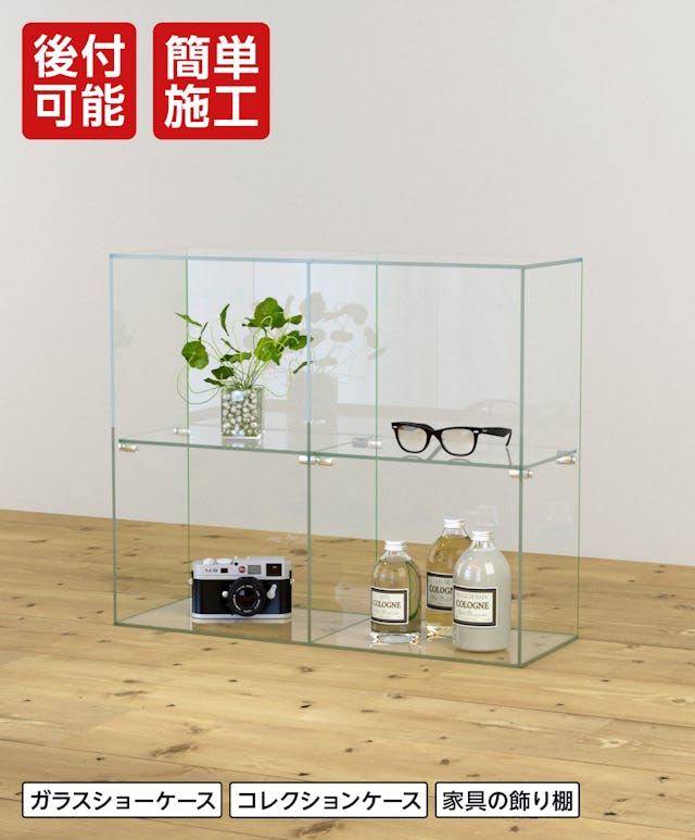棚受けダボセット/ガラス地用】透明ガラス棚を簡単DIY 棚受けダボセット/ガラス地用】透明ガラス棚を簡単DIY