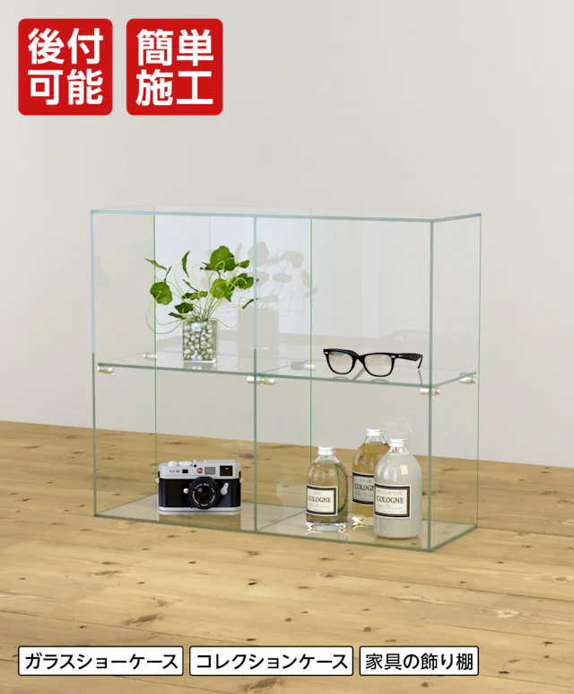棚受けダボセット/ガラス地用】透明ガラス棚を簡単DIY 棚受けダボセット/ガラス地用】透明ガラス棚を簡単DIY