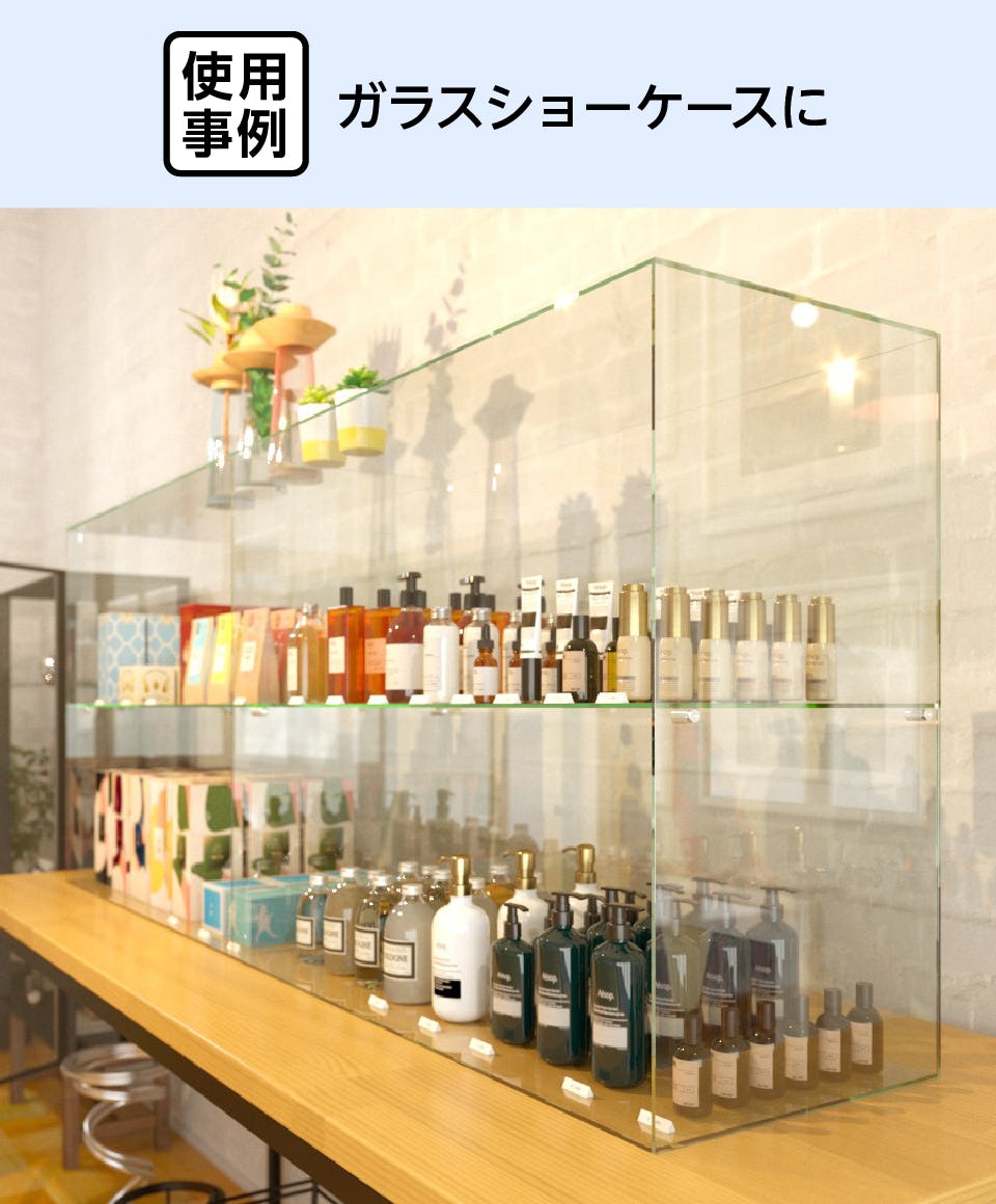 棚受けダボセット／ガラス地用】透明ガラス棚を簡単DIY