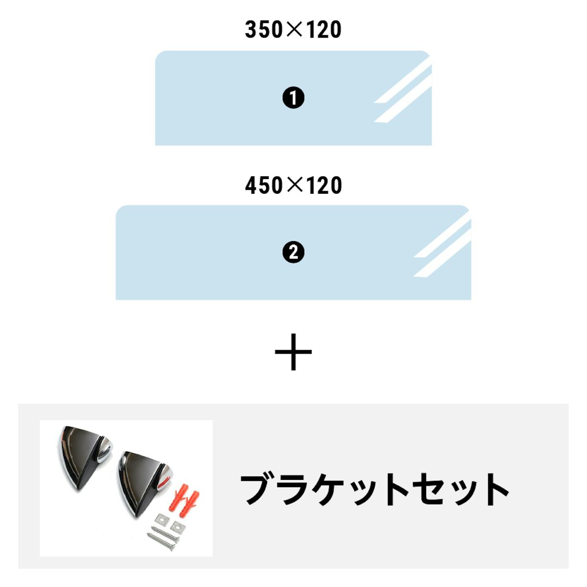 「透明ガラスシェルフセット(スマートタイプ)」は、ガラス棚板がセットになった規格サイズが2タイプある
