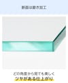 ガラススリット棚に使う強化ガラスの断面は磨き加工