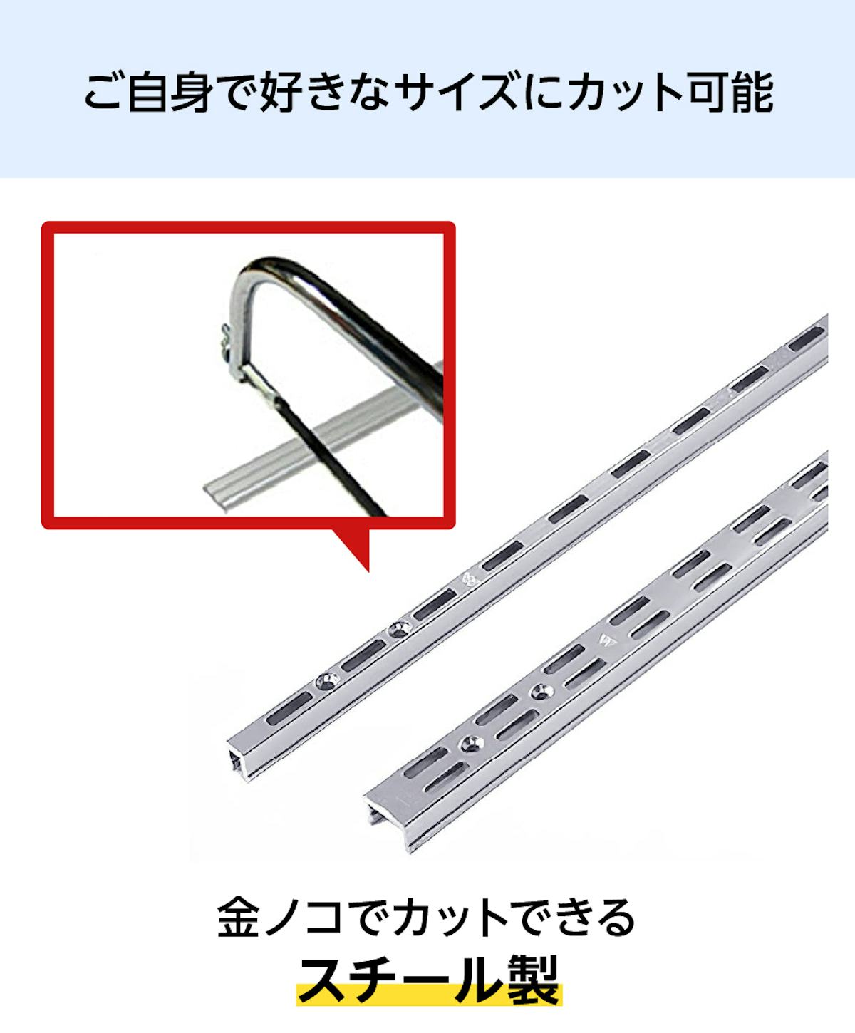 ガラススリット棚(強化ガラス)の支柱はスチール製なので、金ノコで好きなサイズに調整ができる