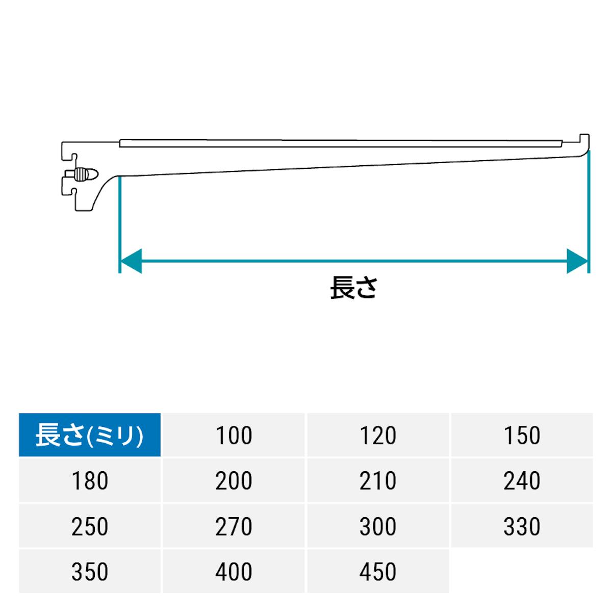 ガラススリット棚(強化ガラス)棚のブラケットのサイズは14種類