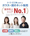 【当社サービスの紹介】売上ナンバーワン
