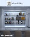 バーの商品棚として強化ガラスのスリット棚を壁付けした事例