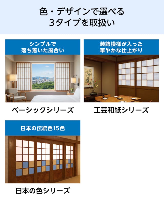 カラーやデザインで選べる4種類の「ワーロンシート(ワーロン紙)」